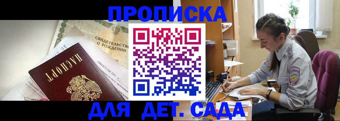 прописка поиск в Краснодарском крае