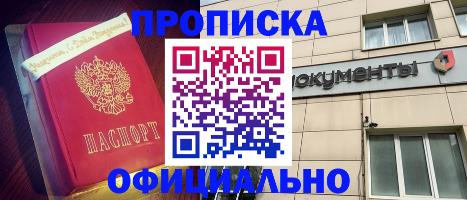 временная регистрация в квартире в Краснодарском крае