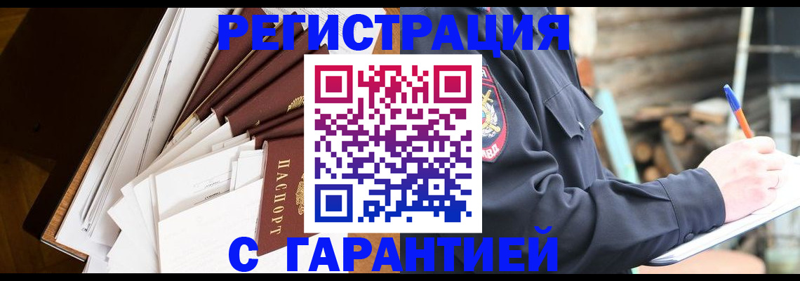 миграционный учет в Краснодарском крае