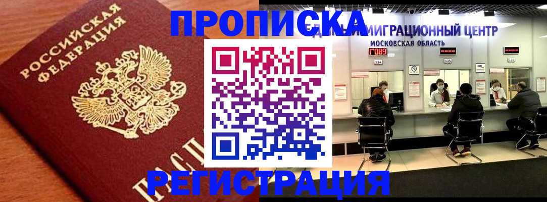 временная регистрация законно в Краснодарском крае