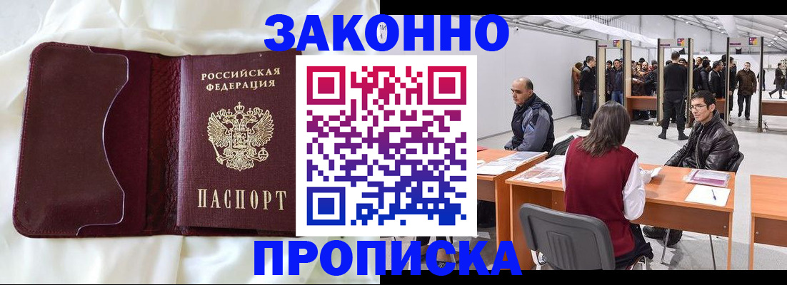 прописка для военкомата в Краснодарском крае